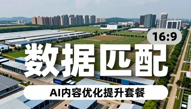 如何高效筛选汕尾公司：选型中的关键问题与解决方案